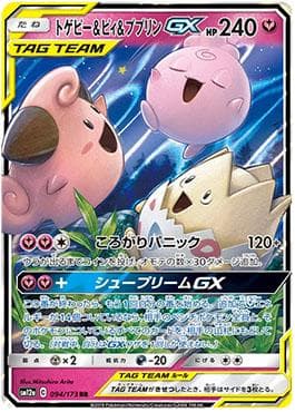 Togepi, Cleffa e Igglybuff-GX