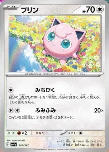 Jigglypuff