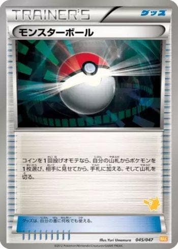Poké Ball (d)