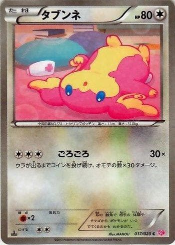 Audino