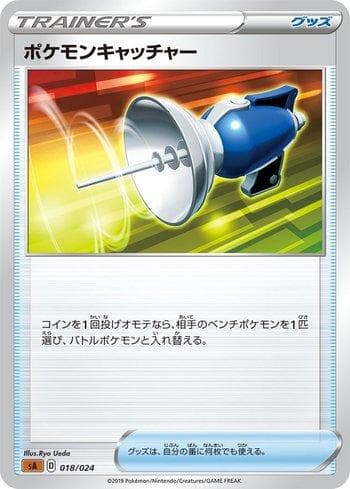 Pegador de Pokémon