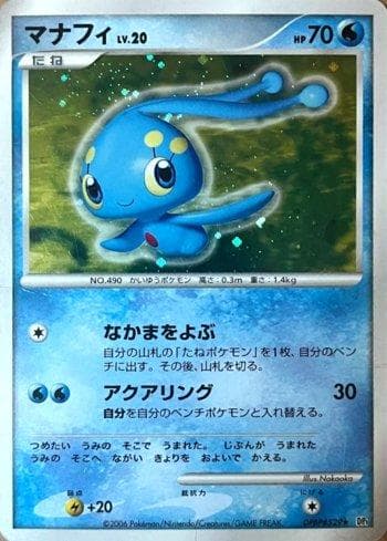 Manaphy