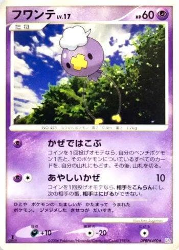 Drifloon