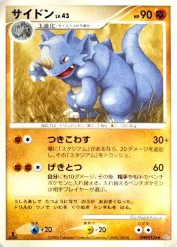 Rhydon