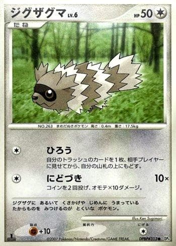 Zigzagoon