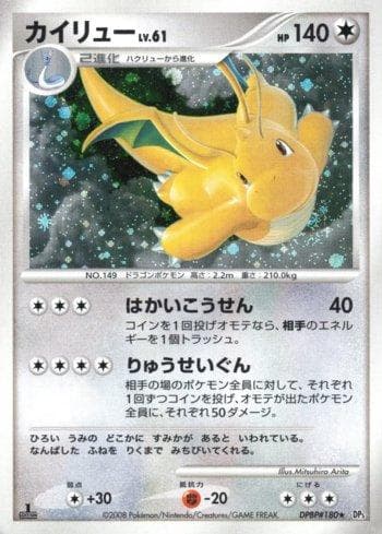 Dragonite