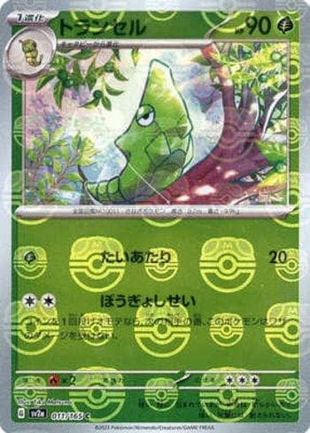 Metapod
