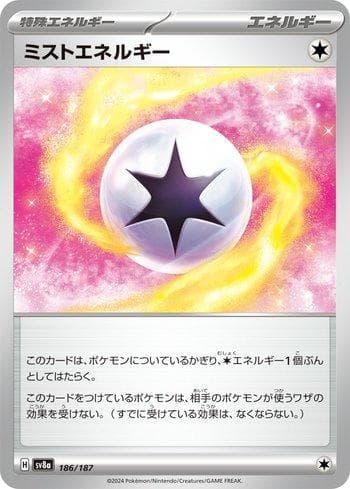 Energia Nebulosa