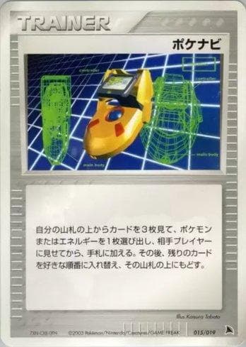 PokéNav