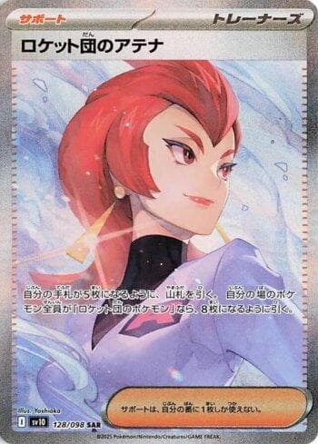 Athena da Equipe Rocket