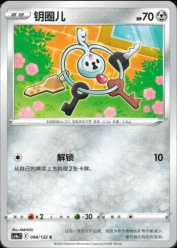 Klefki