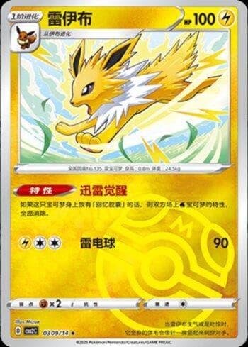 Jolteon (A)(Master Ball Holo) (#0309-14/140)