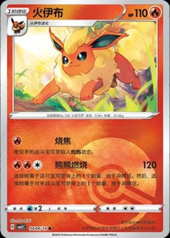 Flareon (B)(Poké Ball Holo) (#0404-14/140)
