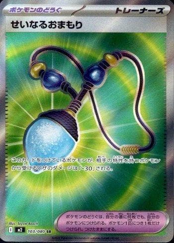 Pingente Sagrado