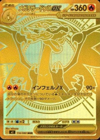 Mega Charizard X ex