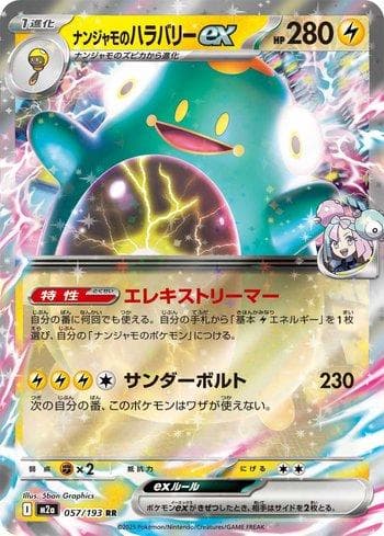 Bellibolt ex da Kissera