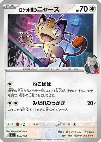 Meowth da Equipe Rocket