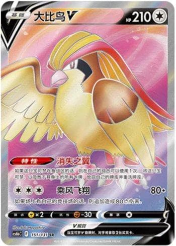 Pidgeot-V