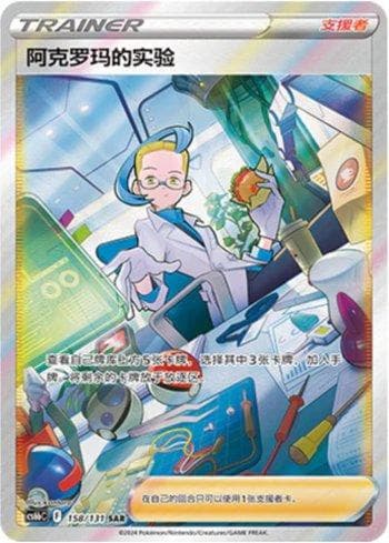 Experimento do Colress