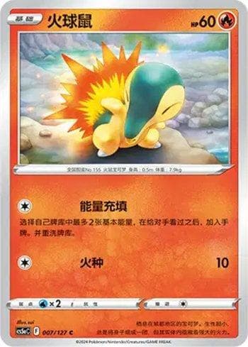 Cyndaquil