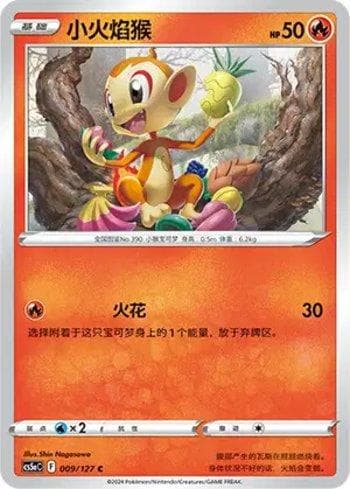 Chimchar