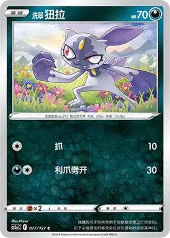 Sneasel de Hisui