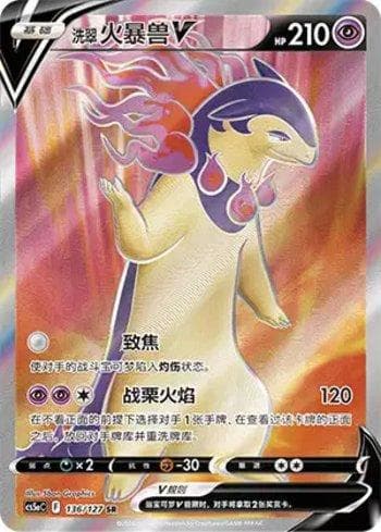 Typhlosion de Hisui-V