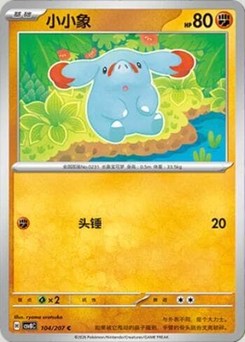 Phanpy