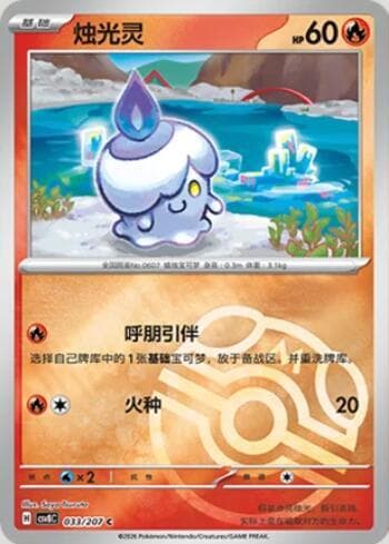 Litwick
