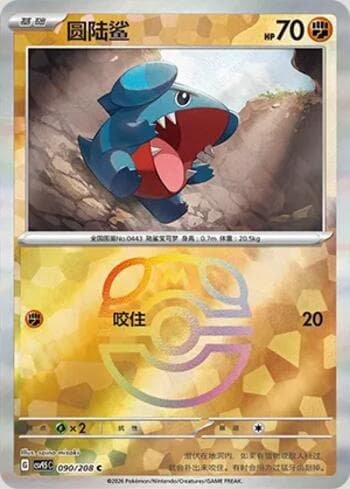 Gible
