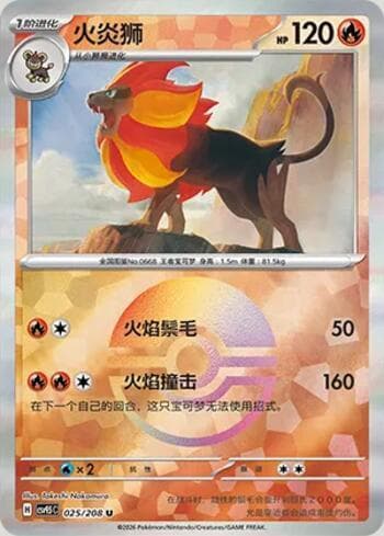 Pyroar