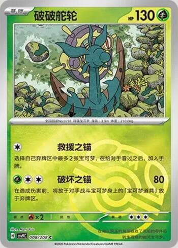 Dhelmise