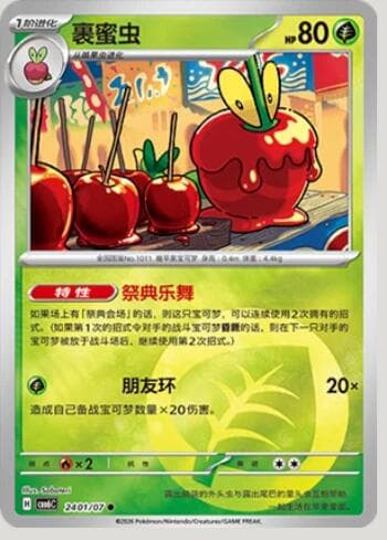 Dipplin(Energy Holo) (#2401-07/196)