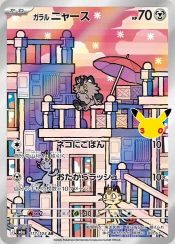 Meowth de Galar