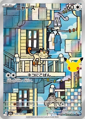 Meowth