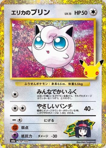Jigglypuff da Érica