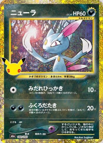 Sneasel